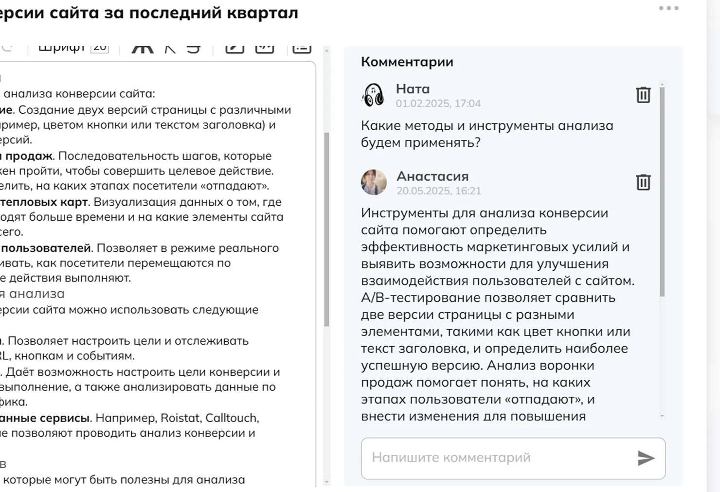 Фото доски с задачами